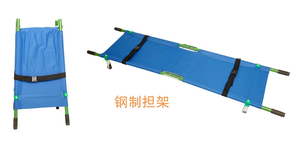 担架